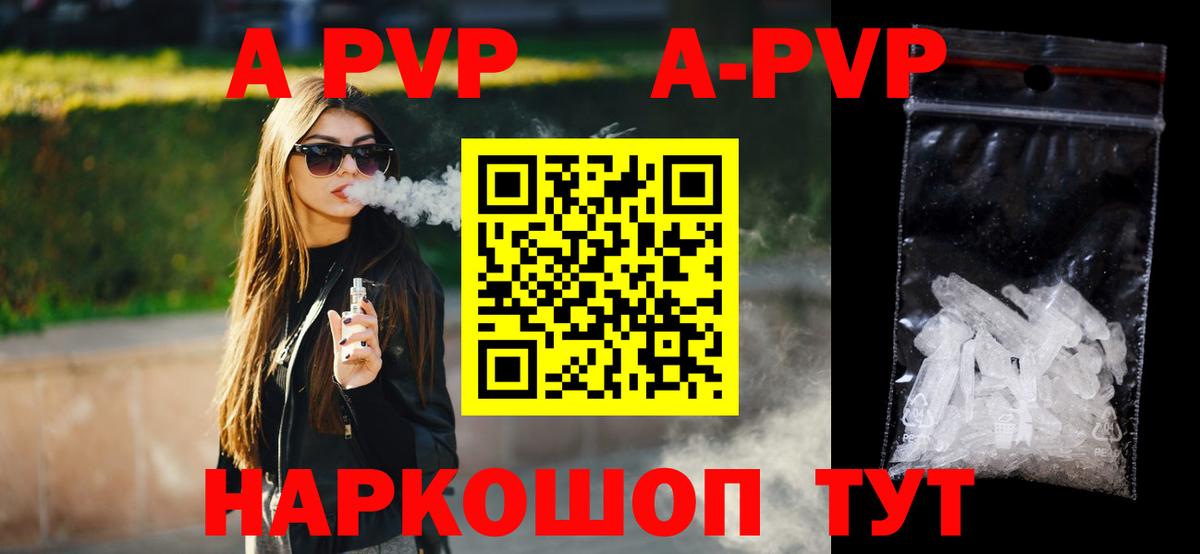 Альфа ПВП СК КРИС  A-PVP СК  Вход с VPN  Усть-Илимск  Alfa_PVP  APVP крисы CK 