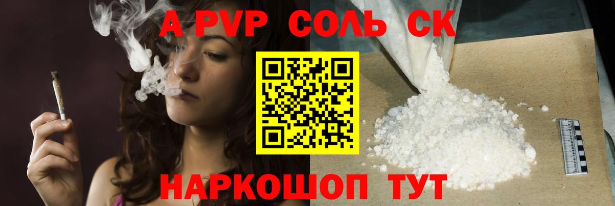 А ПВП Crystall Усть-Илимск
