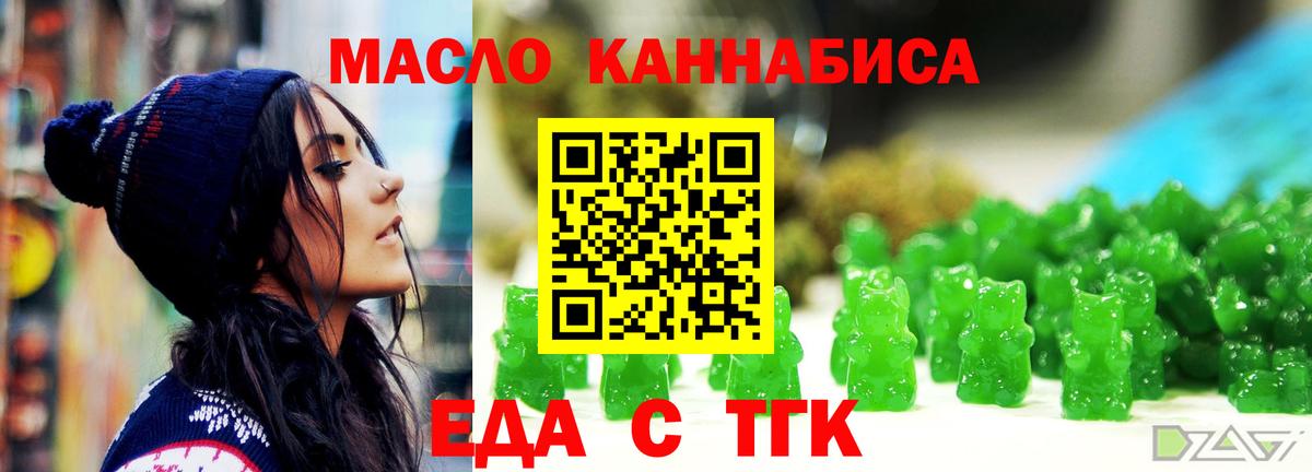 Усть-Илимск  Canna-Cookies конопля  Вход с VPN 