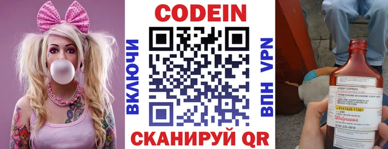 ОМГ ОМГ маркетплейс  Усть-Илимск  Кодеин напиток Lean (лин) 