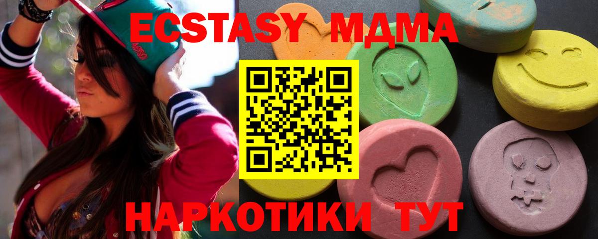 Экстази 250 мг  ЭКСТАЗИ диски  Вход с VPN  Ecstasy  Усть-Илимск 