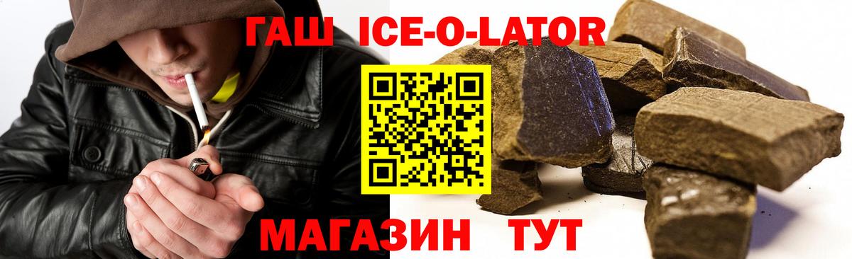 ГАШ hashish Усть-Илимск