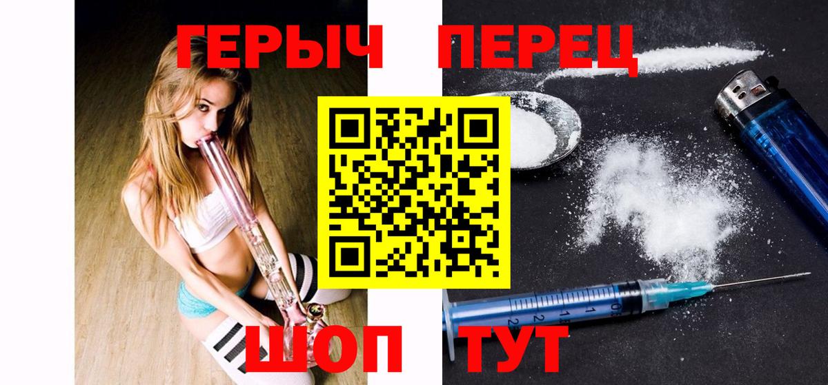 ГЕРОИН хмурый  Вход с VPN  Усть-Илимск 
