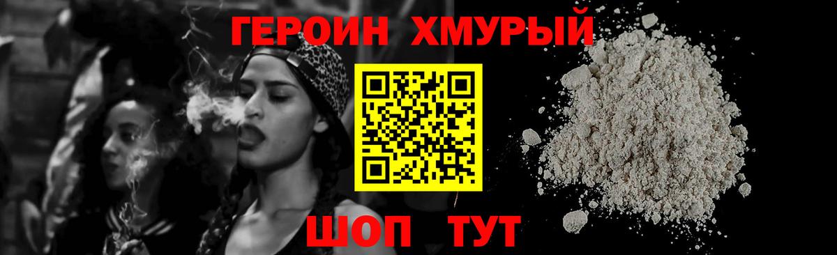 ГЕРОИН гречка Усть-Илимск