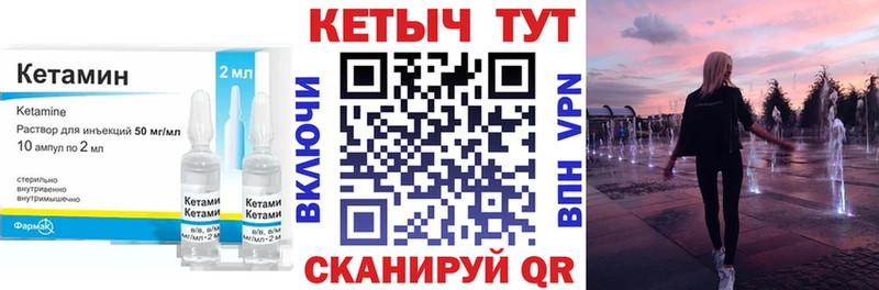 Кетамин ketamine  Усть-Илимск 