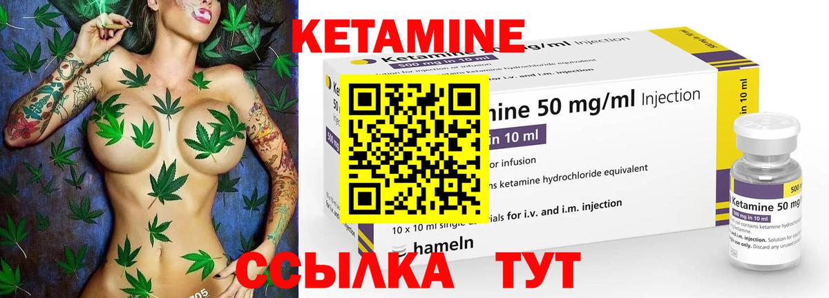 Кетамин VHQ  Вход с VPN  Усть-Илимск 