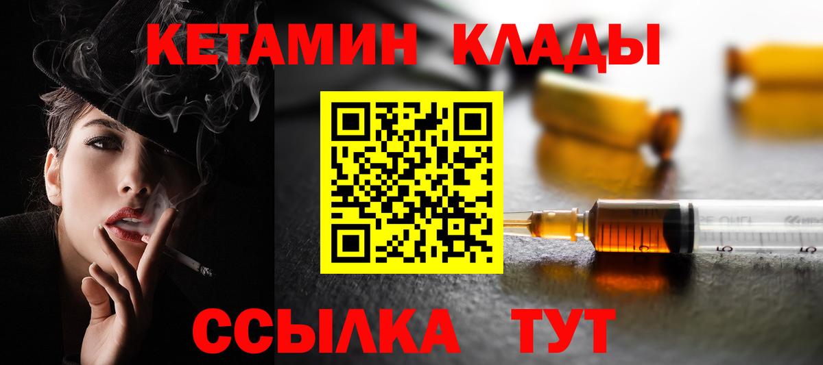 КЕТАМИН ketamine Усть-Илимск