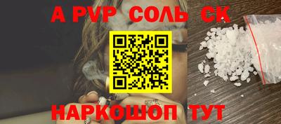 соль курить ск Рузаевка
