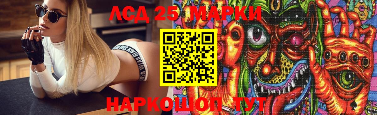 LSD-25 экстази кислота  LSD-25 экстази ecstasy  Усть-Илимск  блэк спрут зеркало  Вход с VPN 