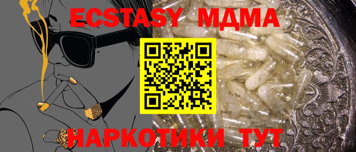 МДМА молли  Вход с VPN  Усть-Илимск 