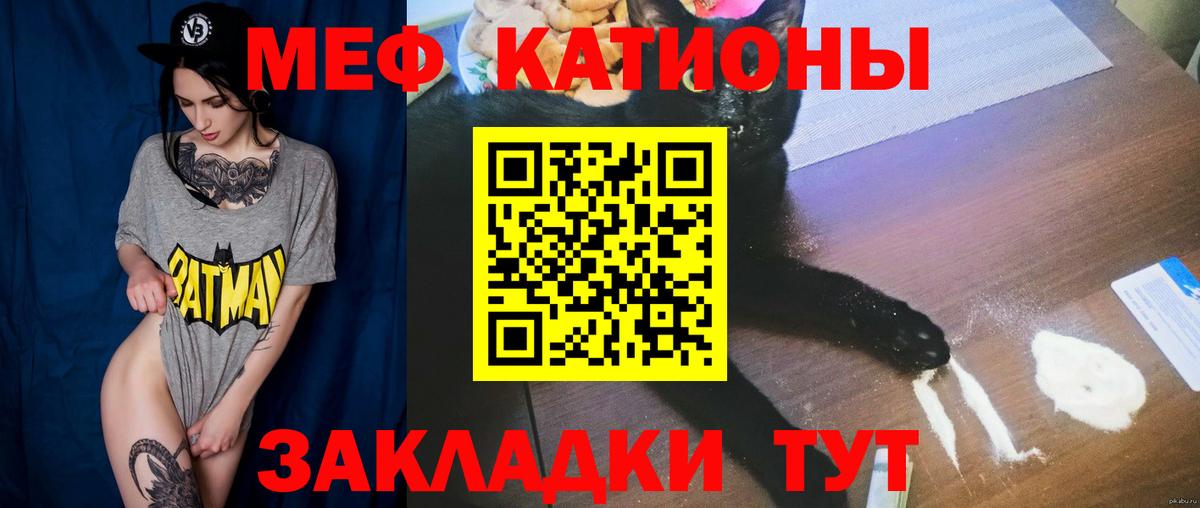 МЕФ кристаллы  Вход с VPN  МЯУ-МЯУ  МЕФ мука  Усть-Илимск 