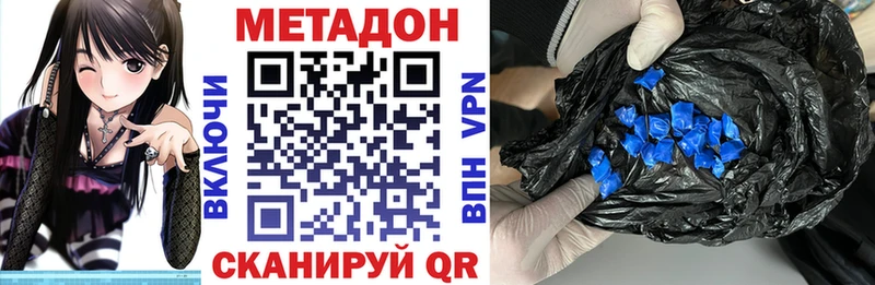 МЕТАДОН кристалл  Усть-Илимск 