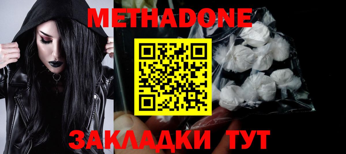 mega вход  Вход с VPN  Метадон methadone  Усть-Илимск  Метадон кристалл 