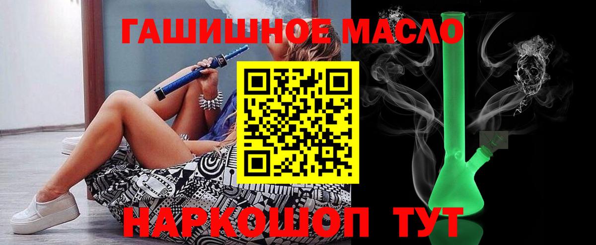 Дистиллят ТГК THC oil  Вход с VPN  Усть-Илимск 