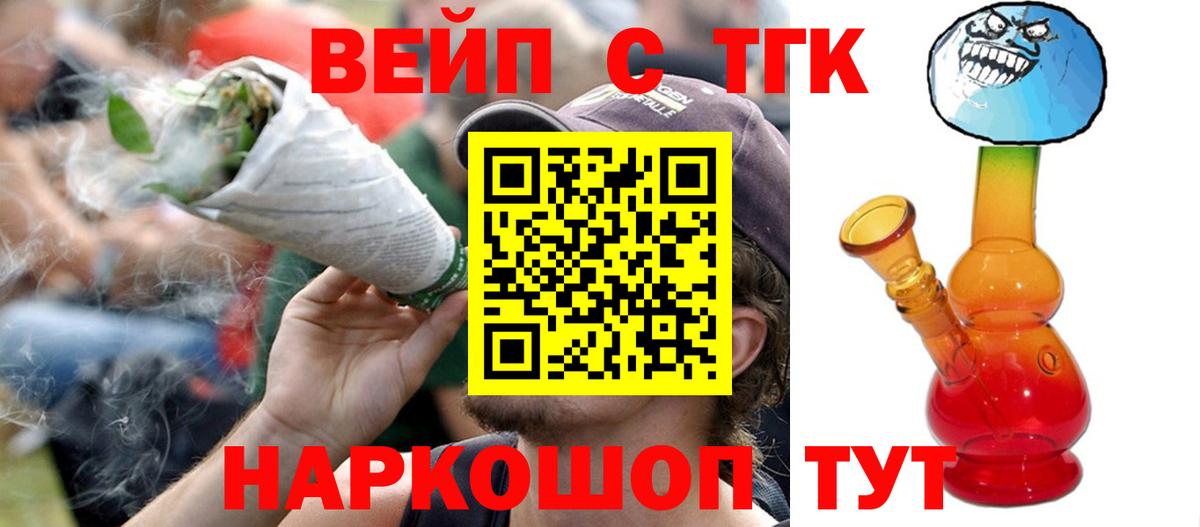 Дистиллят ТГК THC oil Усть-Илимск
