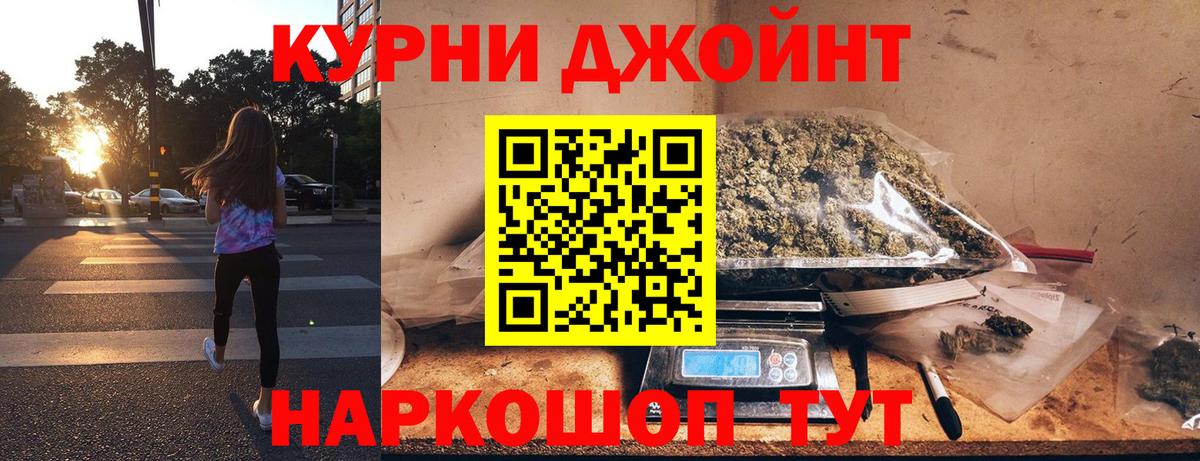 Канабис THC 21% Усть-Илимск